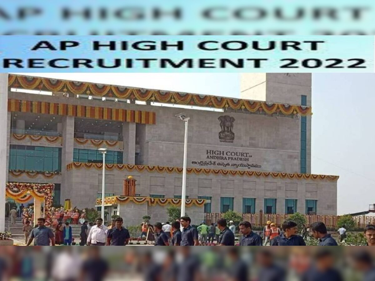 AP HC Recruitment 2022: आंध्र प्रदेश हाई कोर्ट में निकली बंपर वैकेंसी, 10वीं पास के लिए शानदार मौका