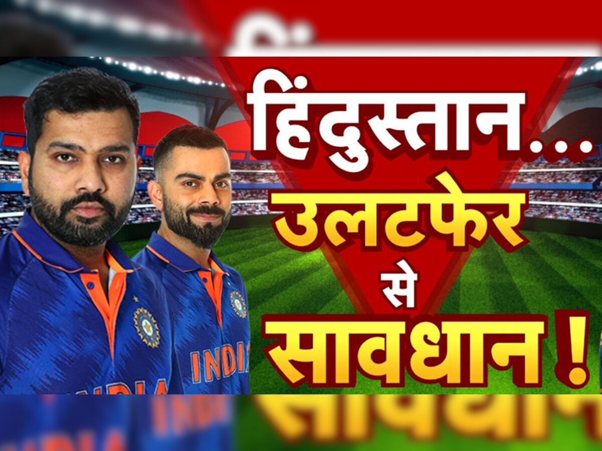 virat kohli rohit sharma (zee news)