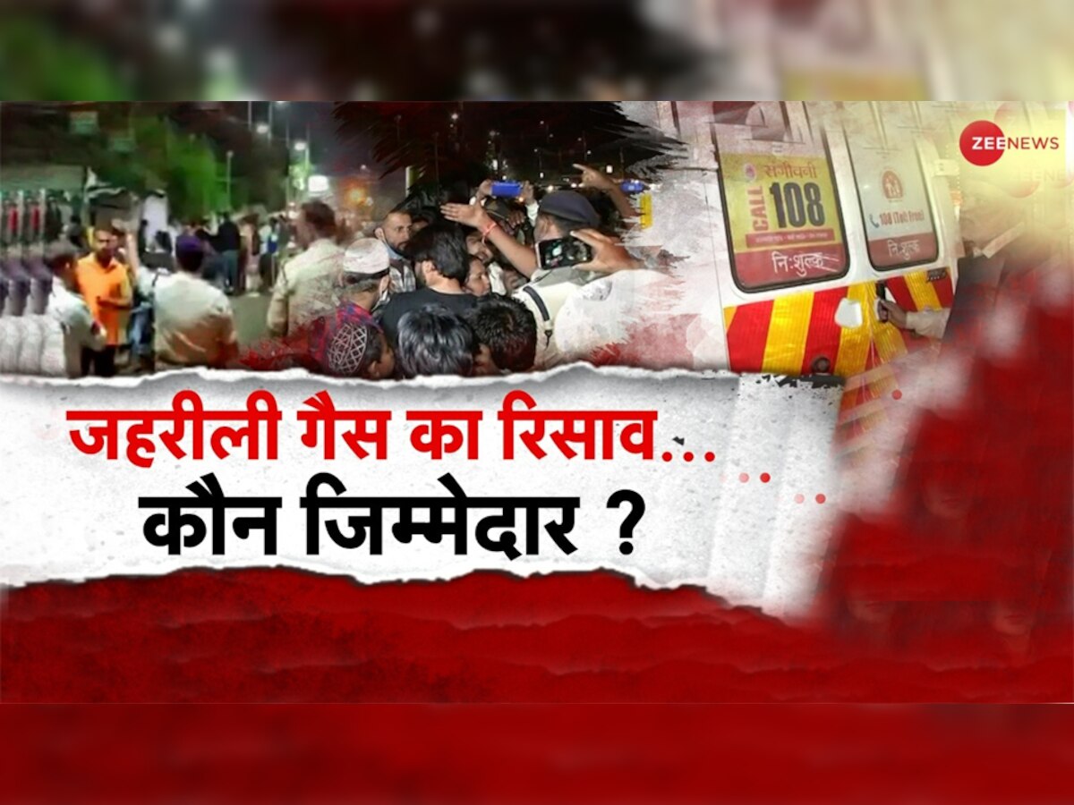 Chlorine Gas Leak: भोपाल में क्लोरीन गैस हुई लीक, फिर याद आई 1984 की वो खौफनाक रात