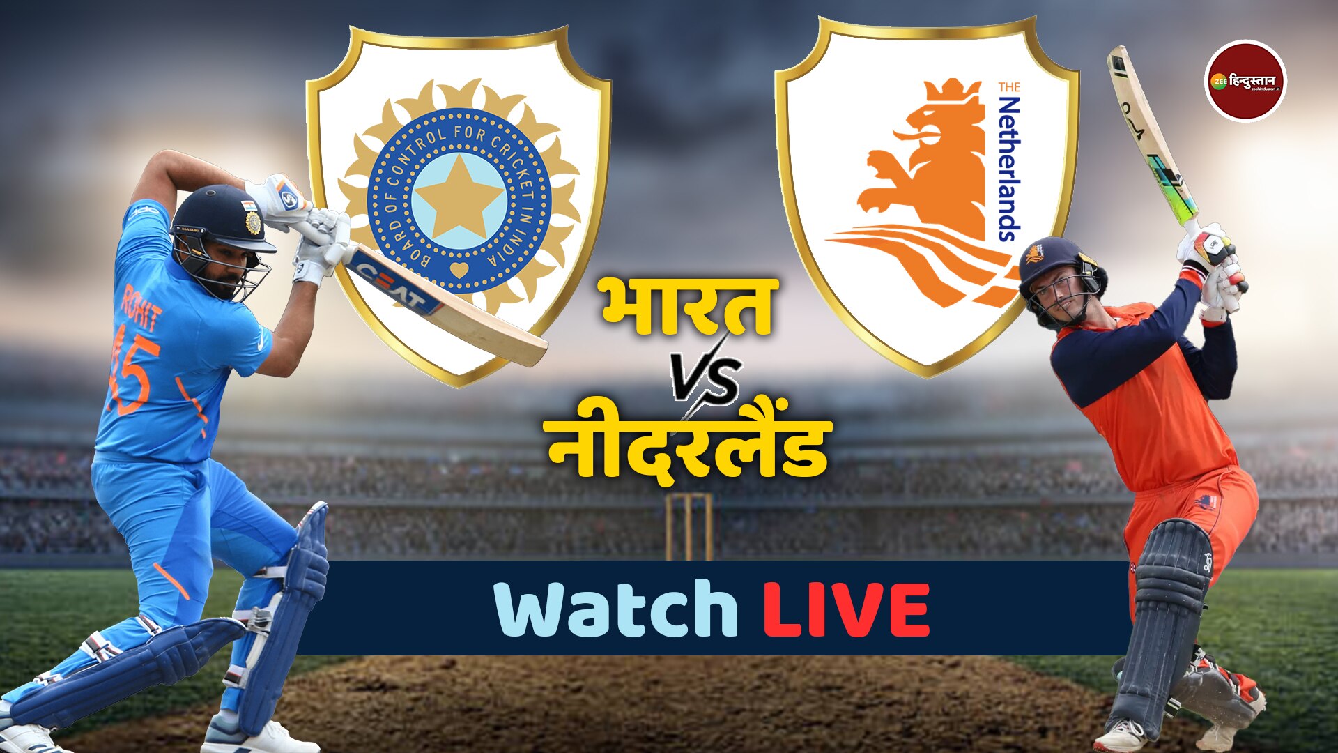 IND vs NED Live Score Watch Online: बिना हॉटस्टार के फ्री में देखें भारत बनाम नीदरलैंड का लाइव मैच, देखें पल-पल की अपडेट