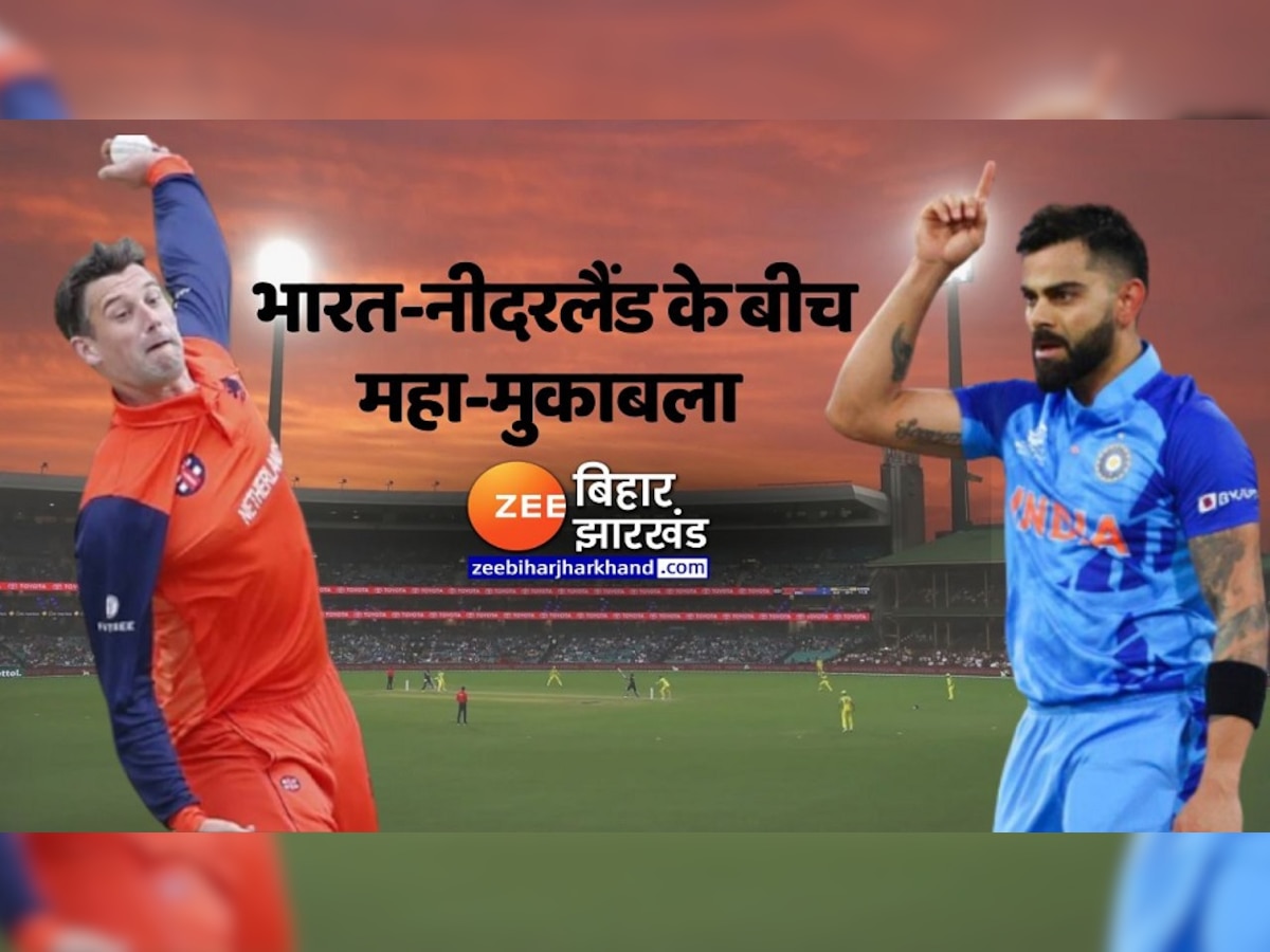 IND vs NED, T20 World Cup 2022, Highlights: धारदार गेंदबाजी के आगे नीदरलैंड के बल्लेबाज हुए ढेर, भारत ने 56 रन से जीत मैच