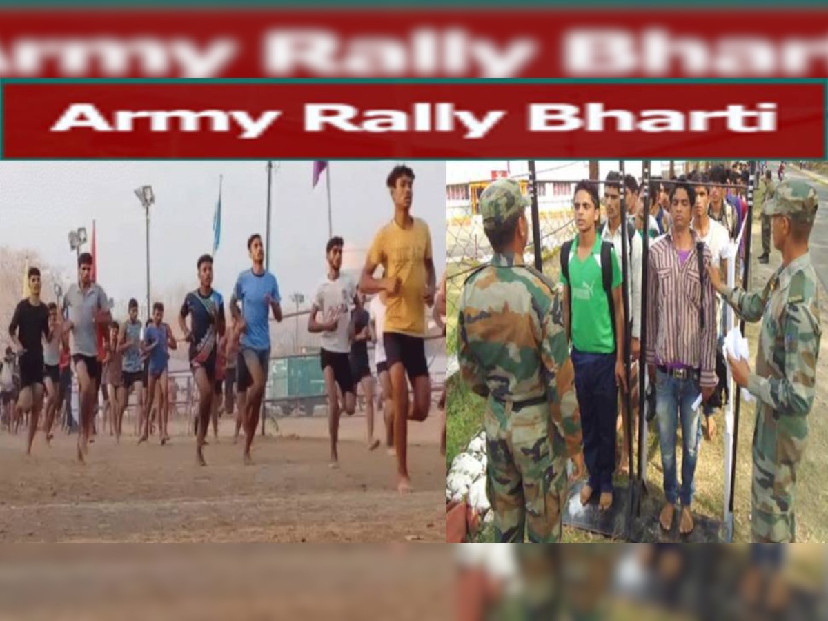 Army Bharti Rally 2022: 12वीं पास के लिए इंडियन आर्मी में नौकरी का शानदार मौका, देखें पूरी डिटेल