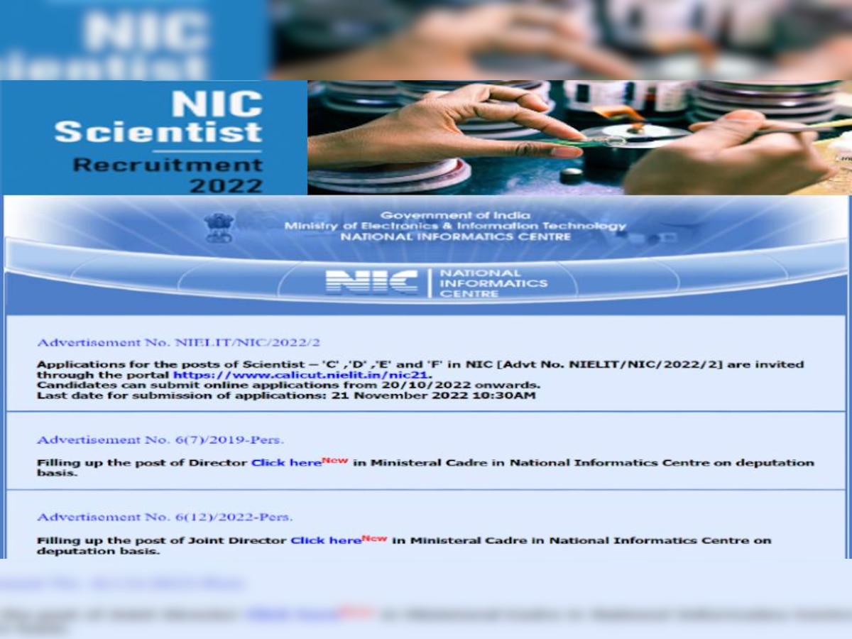 NIC में कई पदों पर निकली वैकेंसी, NIELIT ने जारी किया भर्ती नोटिफिकेशन, देखें डिटेल