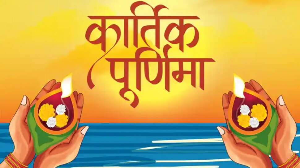 Kartik Purnima 2022 date know shubh muhurat puja vidhi snan daan