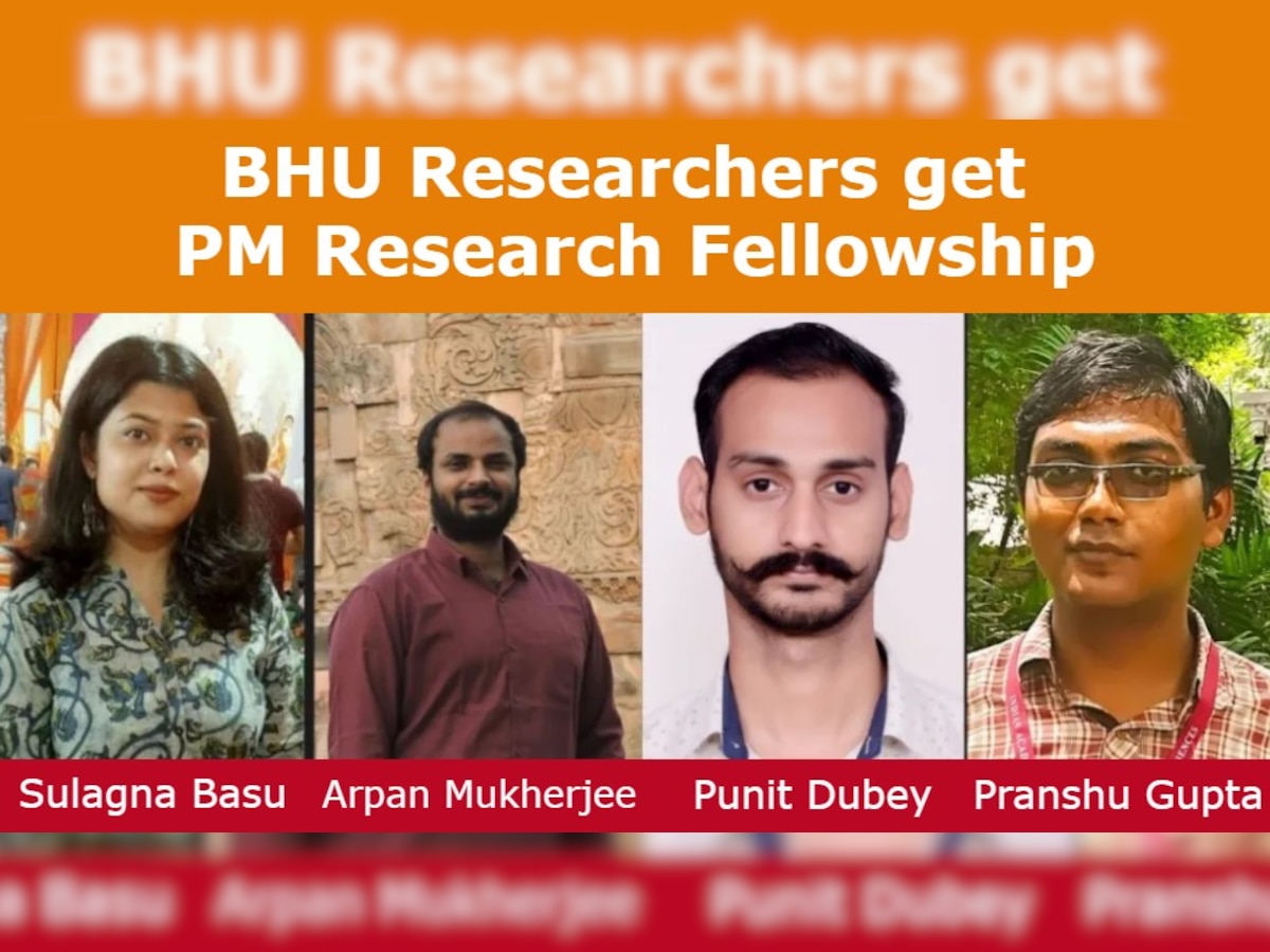 PM Research Fellowship: BHU के 4 रिसर्चर्स को मिली पीएम रिसर्च फेलोशिप, मिलेंगे कुल 55 लाख रुपये