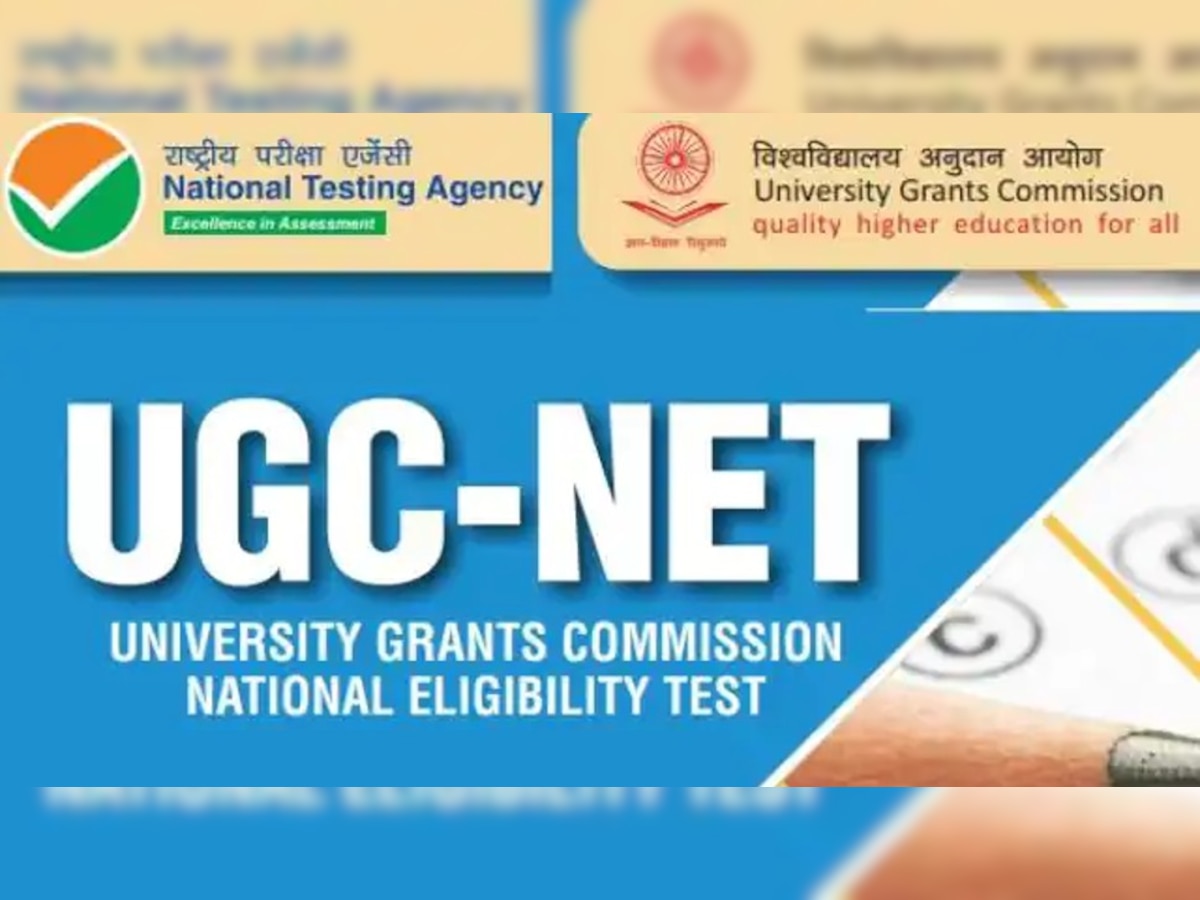 UGC NET Result 2022: आज जारी होगा रिजल्ट? यहां ugcnet.nta.nic.in ऐसे करें चेक 
