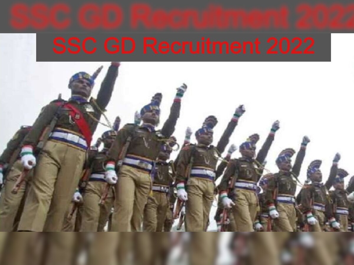 SSC GD Recruitment 2022: 10वीं पास के लिए SSC ने निकाली बंपर भर्ती, फटाफट ऐसे करें अप्लाई