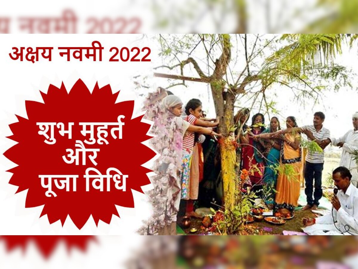 Akshay Navami 2022 Date Shubh Muhurat Puja Vidhi 