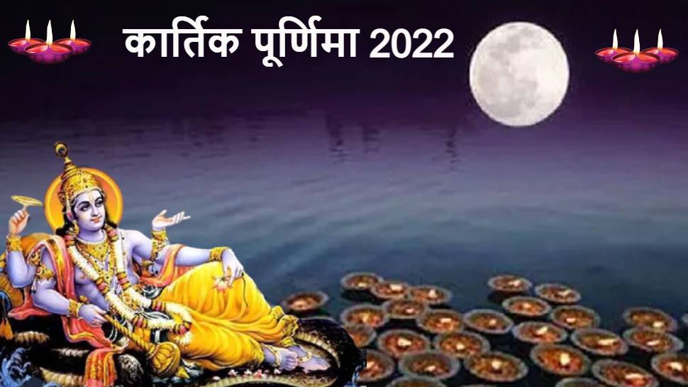 kartik purnima 2022 Date 8 november 2022 Ganga snan subh muhurat puja