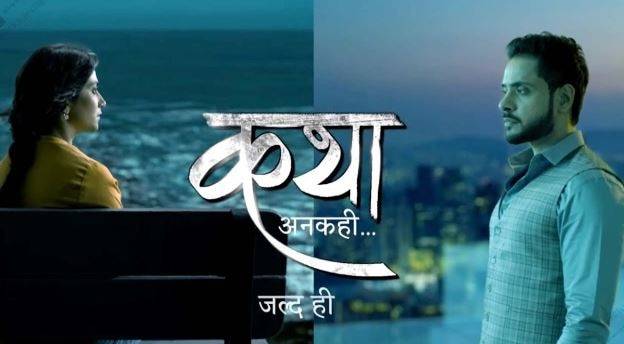 Katha ankahee Show: सोनी टीवी पर जल्द दस्तक देगा &#039;कथा&#039;, सुपरहिट टर्किश ड्रामा का है हिंदी रीमेक