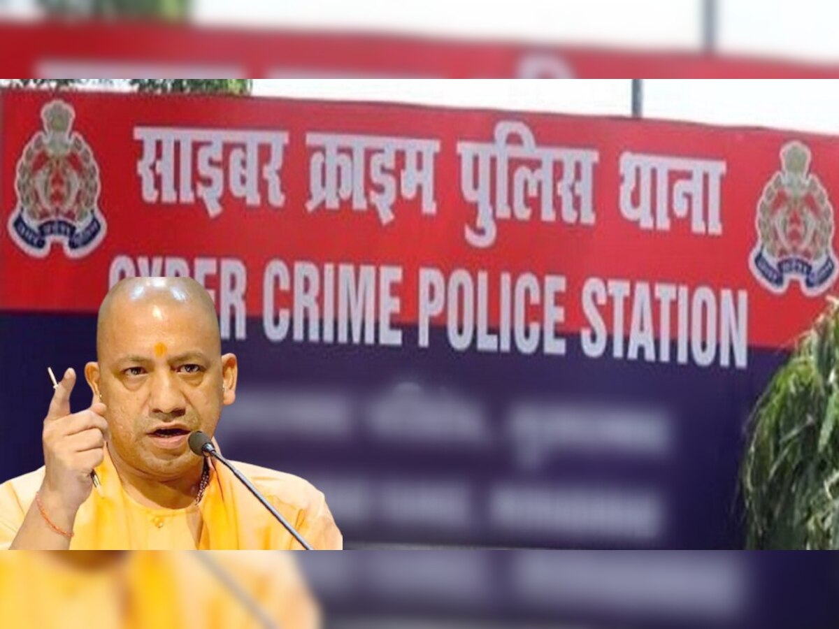 UP News: साइबर क्राइम पर लगेगी लगाम, यूपी के हर जिले में खुलेगा साइबर थाना - CM योगी