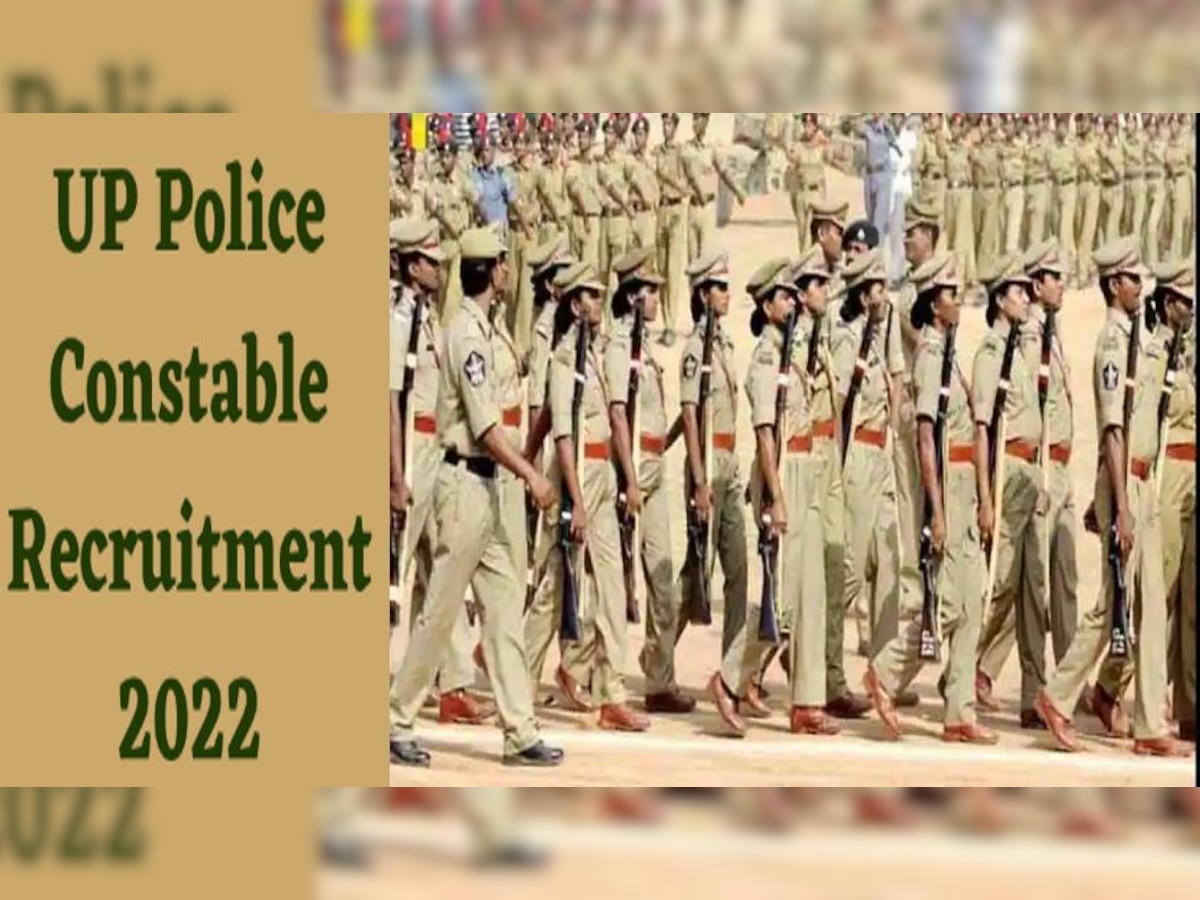 UP Police Bharti 2022: 12वीं पास के लिए शानदार मौका, कॉन्स्टेबल भर्ती के लिए  31 अक्टूबर तक कर लें अप्लाई 
