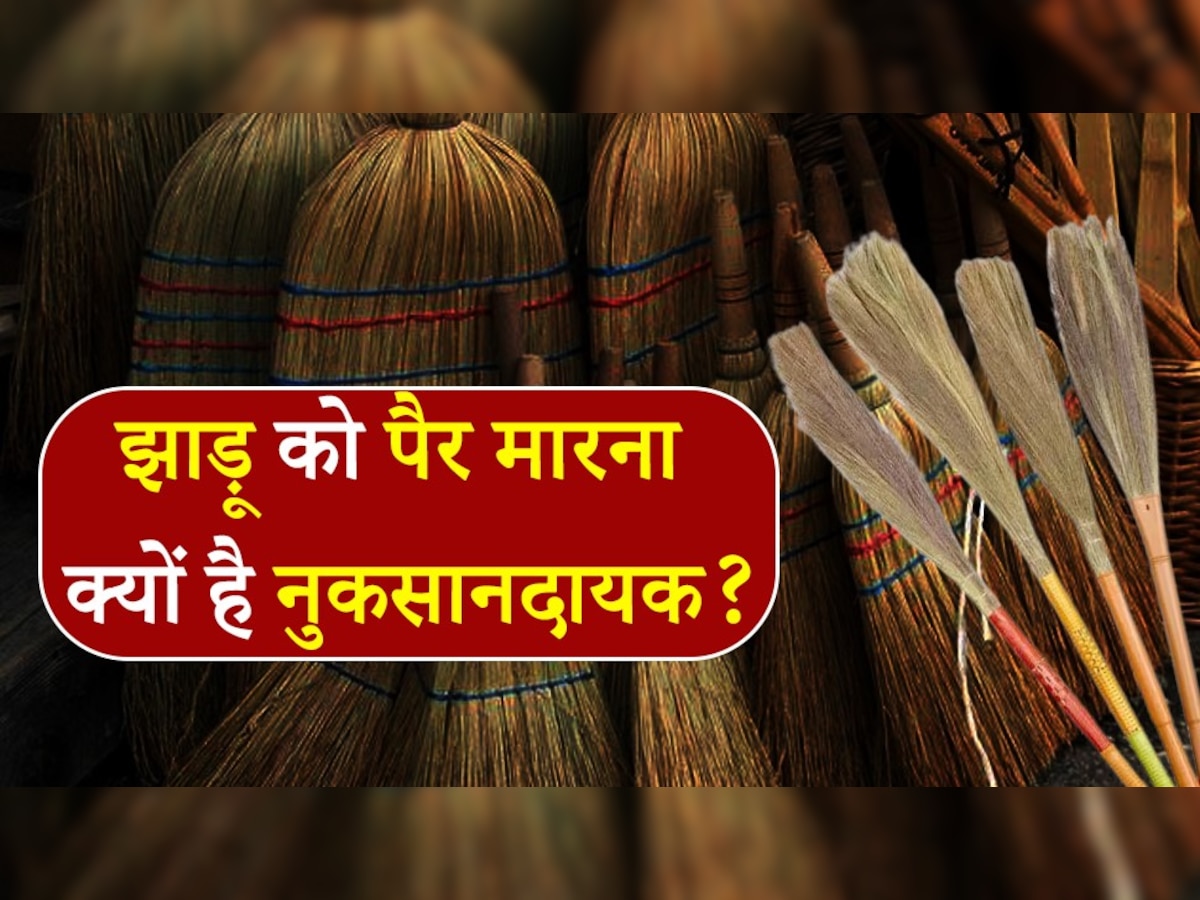 Broom Vastu Tips