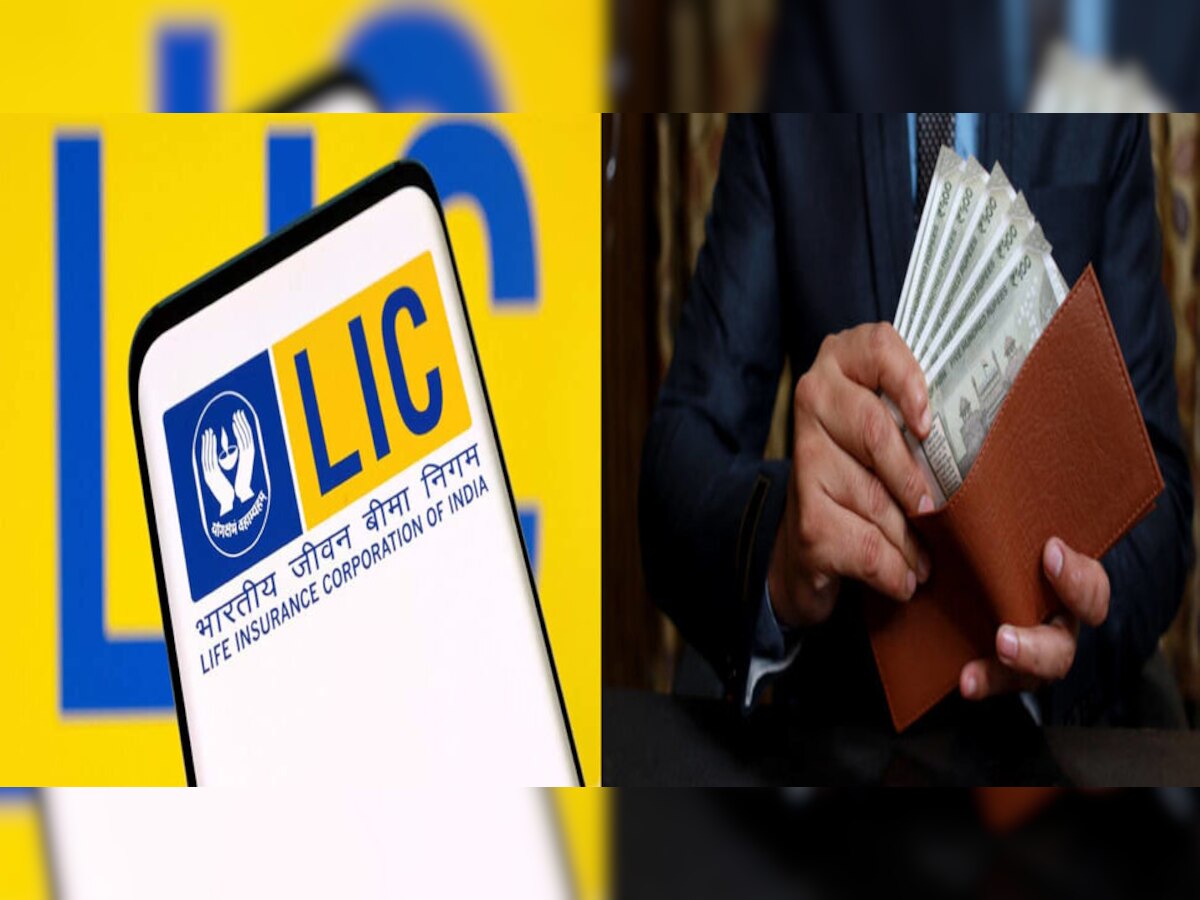 LIC Scheme: LIC दे रहा है 20 लाख रुपये, ग्राहकों ने उठाया फायदा;आप भी घर बैठे ऐसे करें अप्‍लाई  