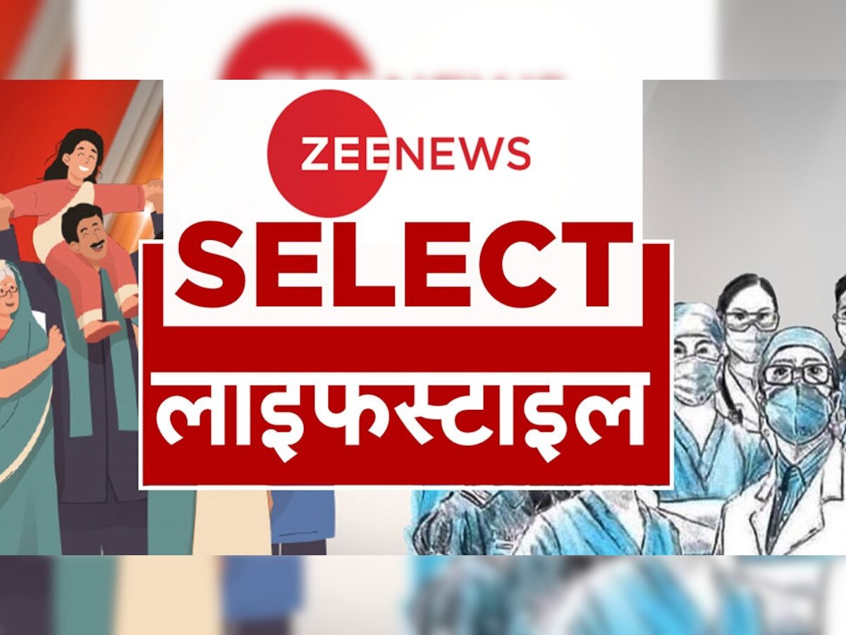 Zee News Select: लाइफस्टाइल की ये हैं 10 बड़ी खबरें, जो दिनभर छाई रहीं | 30 October 2022