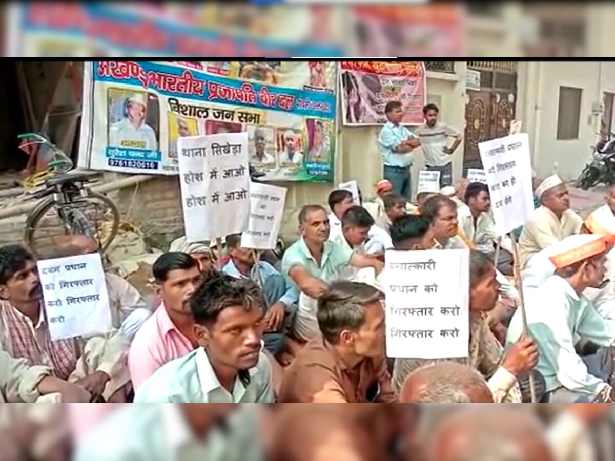 Muzaffarnagar: ग्राम प्रधान पर लगा दरिंदगी का आरोप, मंत्री आवास पर धरने पर बैठी पीड़ित महिला