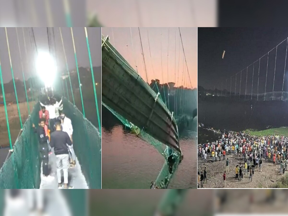 Morbi tragedy: କେମିତି ଛିଣ୍ଡିଲା cable bridge, ସାମନାକୁ ଆସିଲା ହୃଦୟ ବିଦାରକ ସିସିଟିଭି ଭିଡିଓ