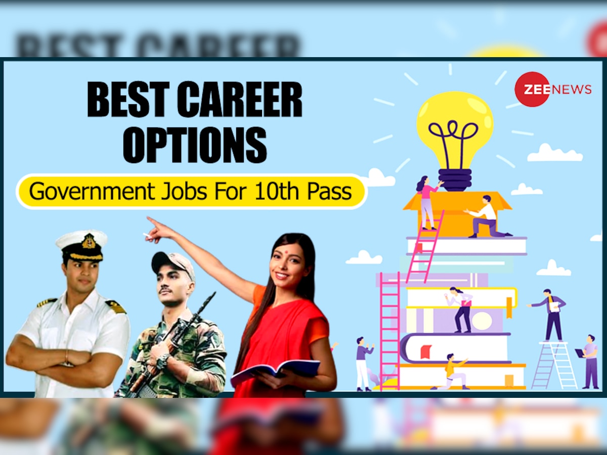 Best career Option: 10वीं के बाद संवारना चाहते हैं भविष्य, सरकारी नौकरी के लिए इन क्षेत्रों में करें अप्लाई