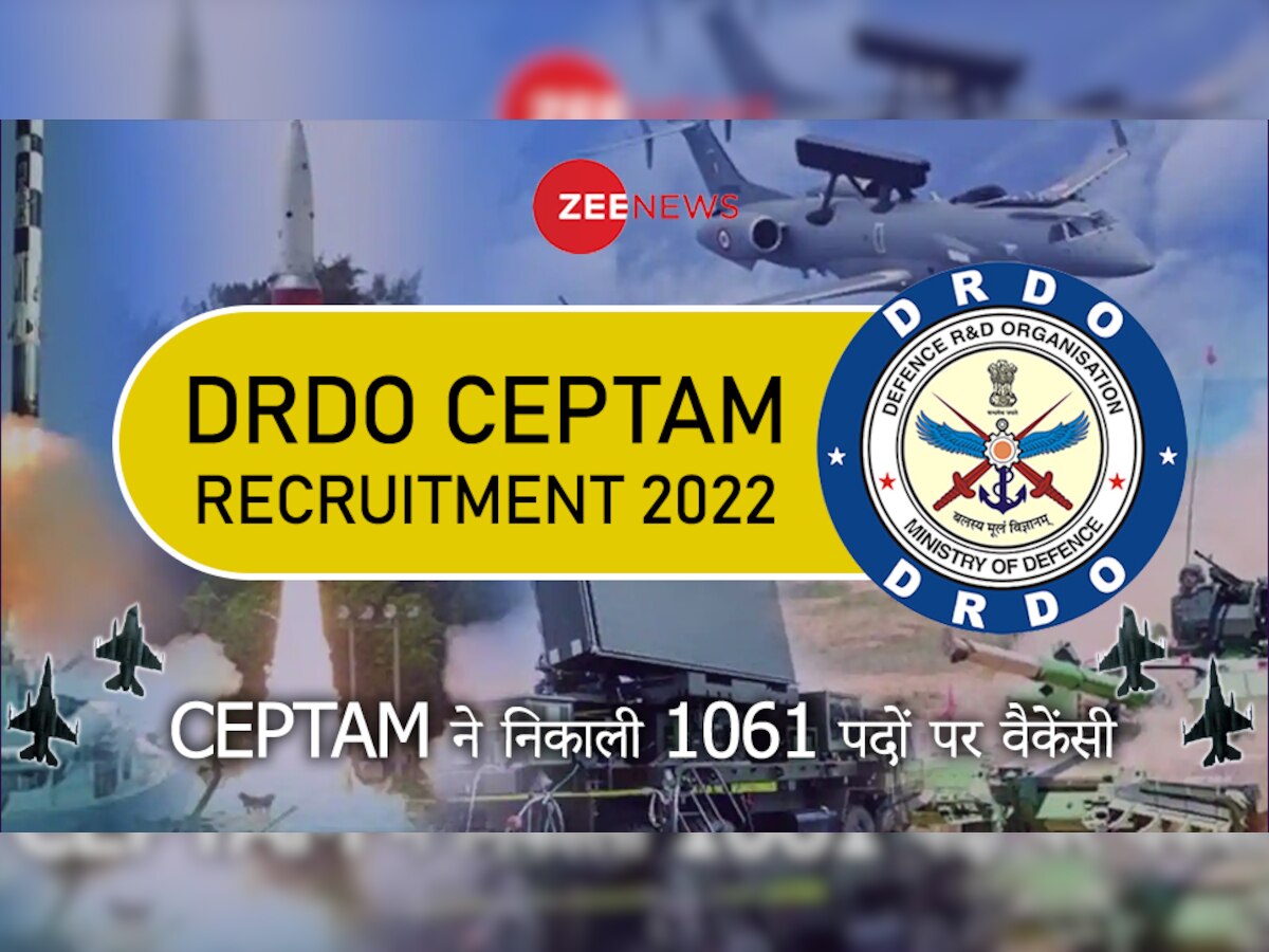 DRDO CEPTAM 2022: सिक्योरिटी असिस्टेंट और स्टेनोग्राफर समेत कई पदों पर निकली बंपर भर्ती, इस डेट से कर सकेंगे अप्लाई