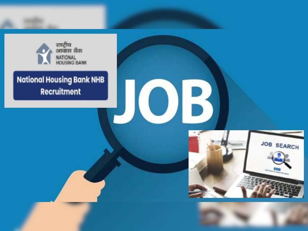 NHB Recruitment 2022: नेशनल हाउसिंग बैंक में रीजनल मैनेजर समेत इन पदों पर निकली भर्ती, ये रही डिटेल