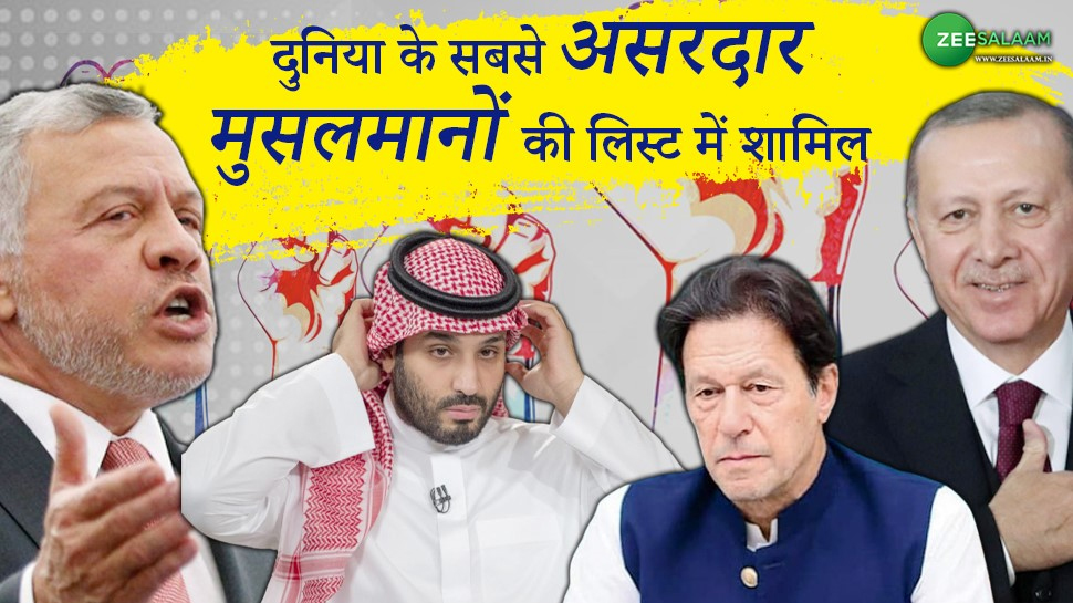 मुस्लिम वर्ल्ड में एर्दोआन, किंग सलमान, इमरान ख़ान की तरह इज़्ज़तदार हैं कश्मीर के 'बाग़ी' मीरवाइज़ मुस्लिम वर्ल्ड में एर्दोआन, किंग सलमान, इमरान ख़ान की तरह इज़्ज़तदार हैं कश्मीर के 'बाग़ी' मीरवाइज़