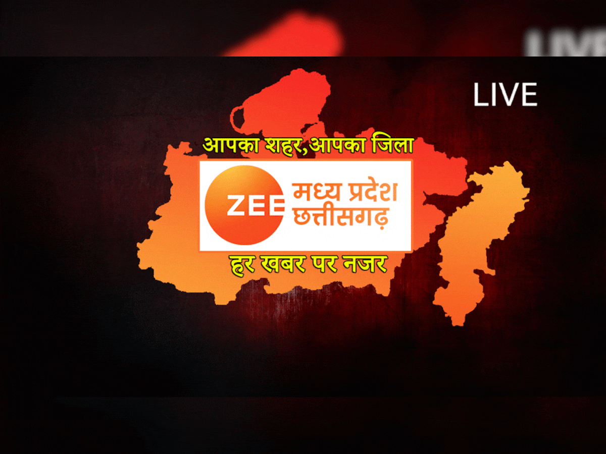 Live News MPCG: जबलपुर में 8:44 पर भूकंप के झटके, मध्य प्रदेश और छत्तीसगढ़ का स्थापना दिवस आज
