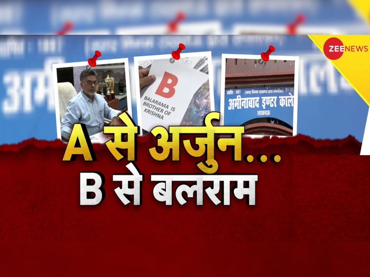 A, B, C, D से मिलेगा पौराणिक ज्ञान.