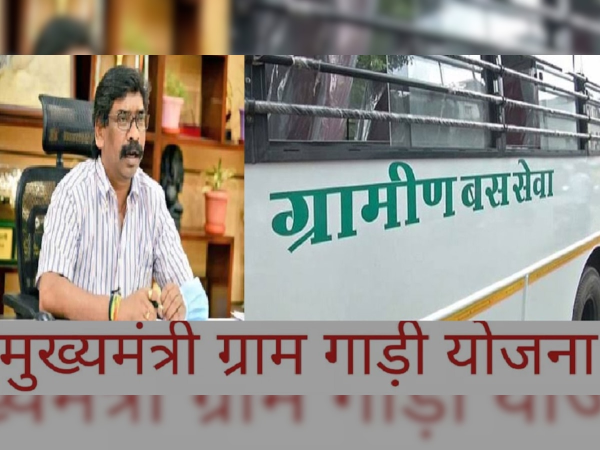 सीएम ग्राम गाड़ी योजना के तहत इन लोगों को मिलेगी बस किराए में रियायत, जानें कौन होंगे लाभांवित