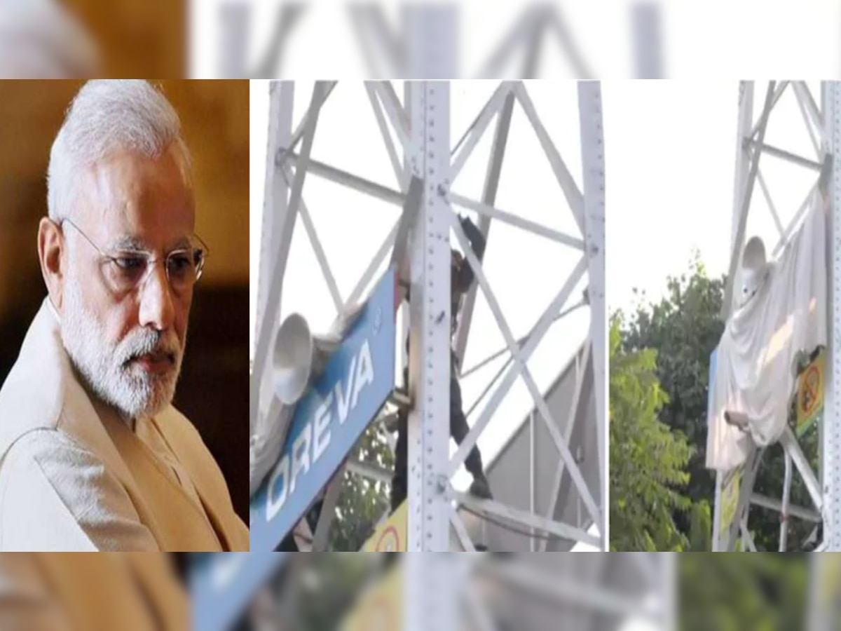 Gujarat Bridge Collapse: पीएम मोदी के मोरबी दौरे से पहले ढका गया Oreva कंपनी का बोर्ड, देखिये अधिकारियों की कारस्तानी