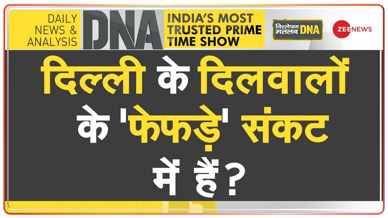 DNA: Increasing Level Of Pollution In Delhi | DNA: हवा है खराब, बाहर ...