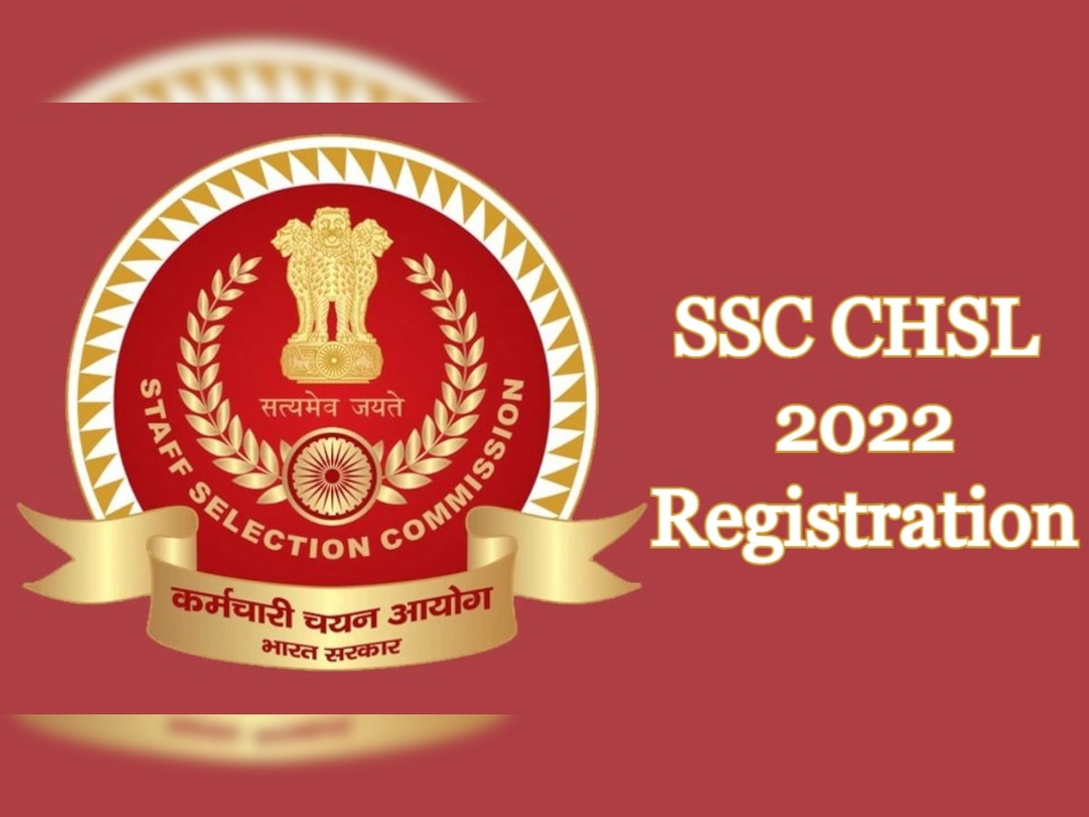 SSC CHSL 2022: इस तारीख से शुरू होगा एप्लिकेशन प्रोसेस? जानें वैकैंसी, योग्यता व अन्य डिटेल