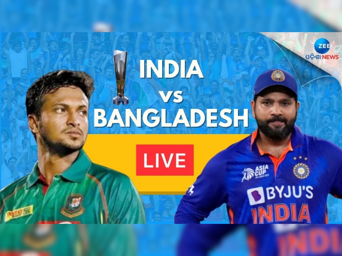 India vs Bangladesh T20 WC Match live: ବାଙ୍ଗଲାଦେଶ ମୁହଁରୁ ବିଜୟ ଛଡାଇ ଆଣିଲା ଟିମ୍ ଇଣ୍ଡିଆ