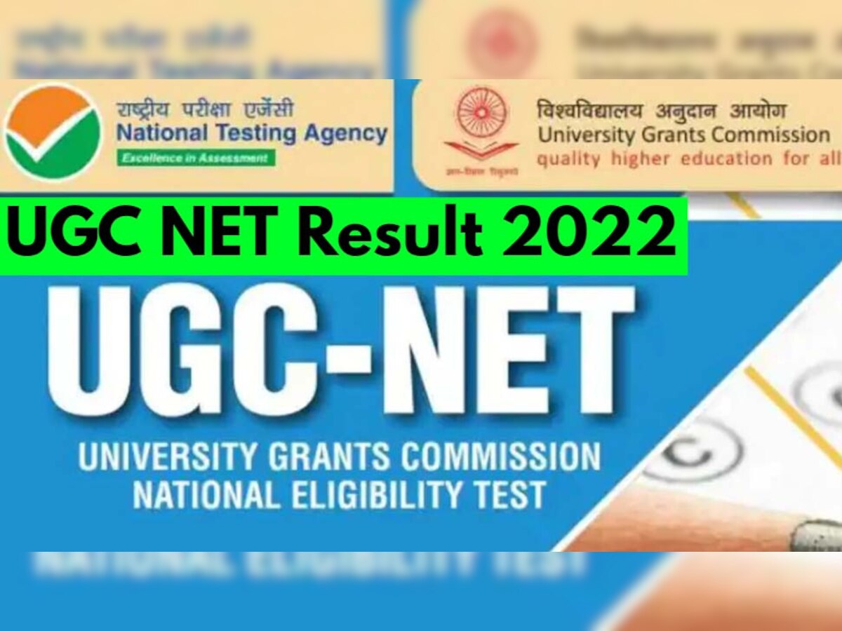 UGC NET Result 2022: यूजीसी नेट का रिजल्ट जारी, ये रहा चेक करने का पूरा प्रोसेस