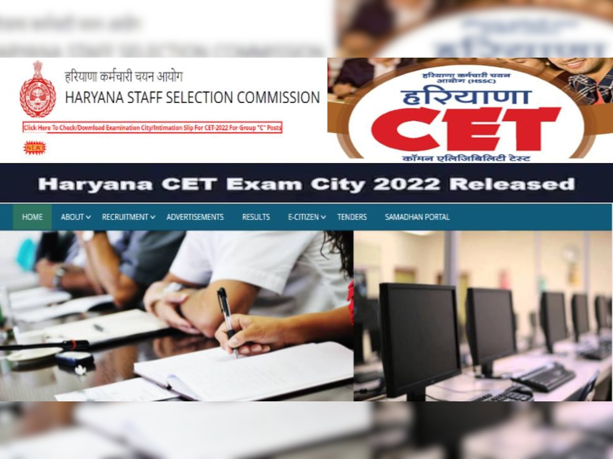 HSSC ने  Haryana CET Exam City 2022 की रिलीज, चेक करने के लिए इन आसान स्टेप्स को करें फॉलो