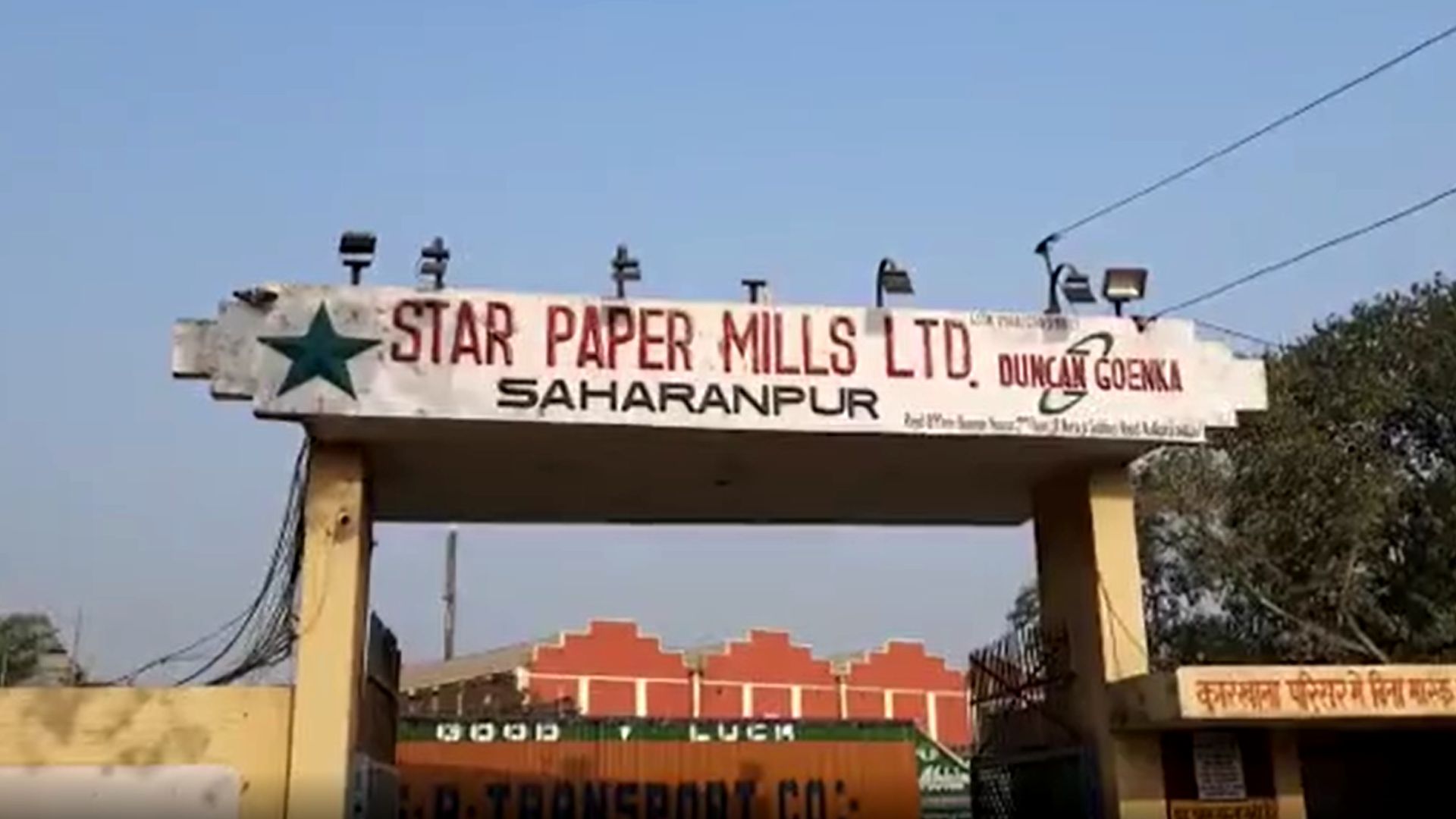 Fire Saharanpur up police crime news fire in paper mill burn employee