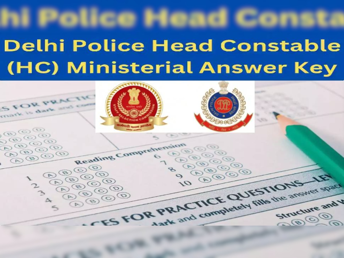 दिल्ली पुलिस SSC HC Recruitment 2022 की आंसर-की रिलीज, जानें कब तक दर्ज कर सकेंगे आब्जेक्शन