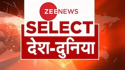 Zee News Select: देश-दुनिया की 10 बड़ी खबरें, जो दिनभर छाई रहीं | 2 November 2022