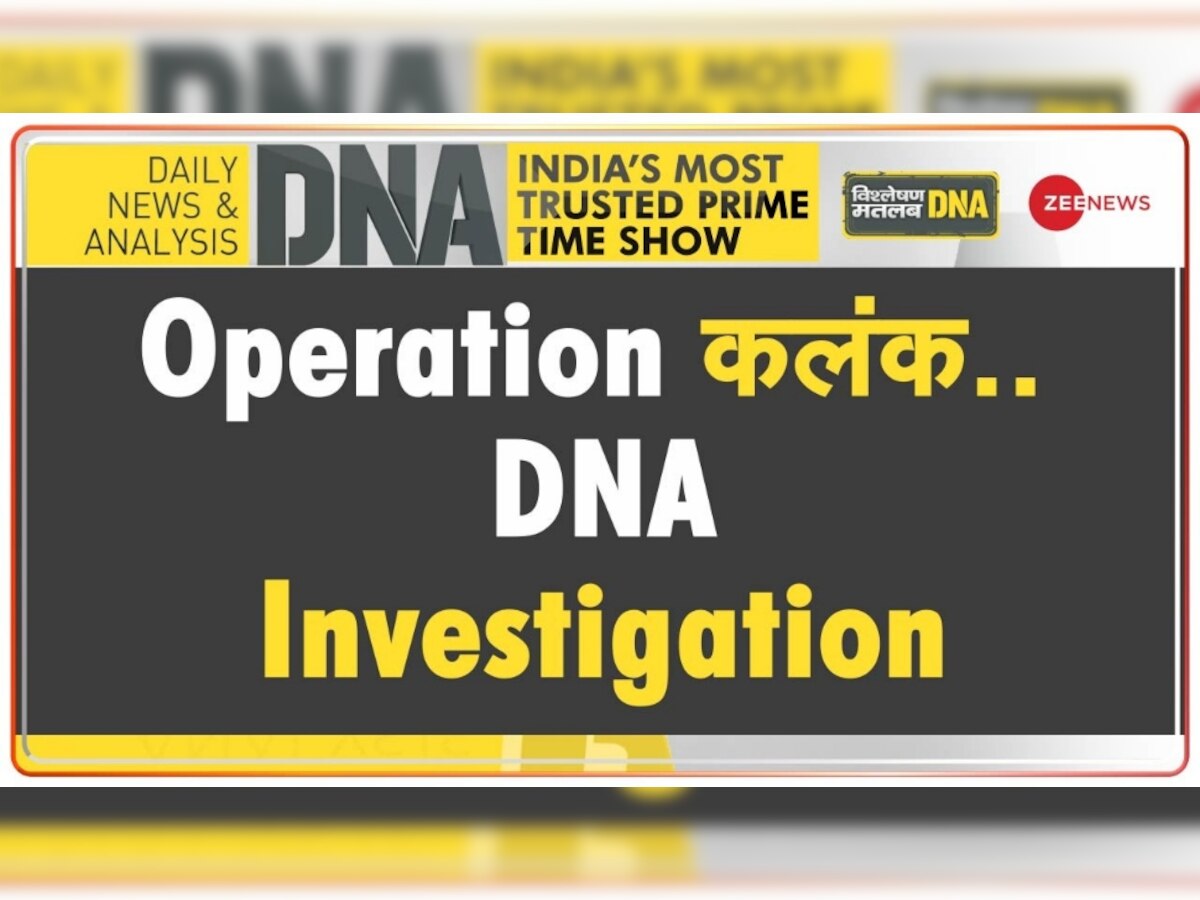 Operation कलंक: कैसे बन जाता है विदेशी 'सेक्स वर्कर' का आधार कार्ड? घुसपैठियों को बसाने की साजिश का DNA टेस्ट