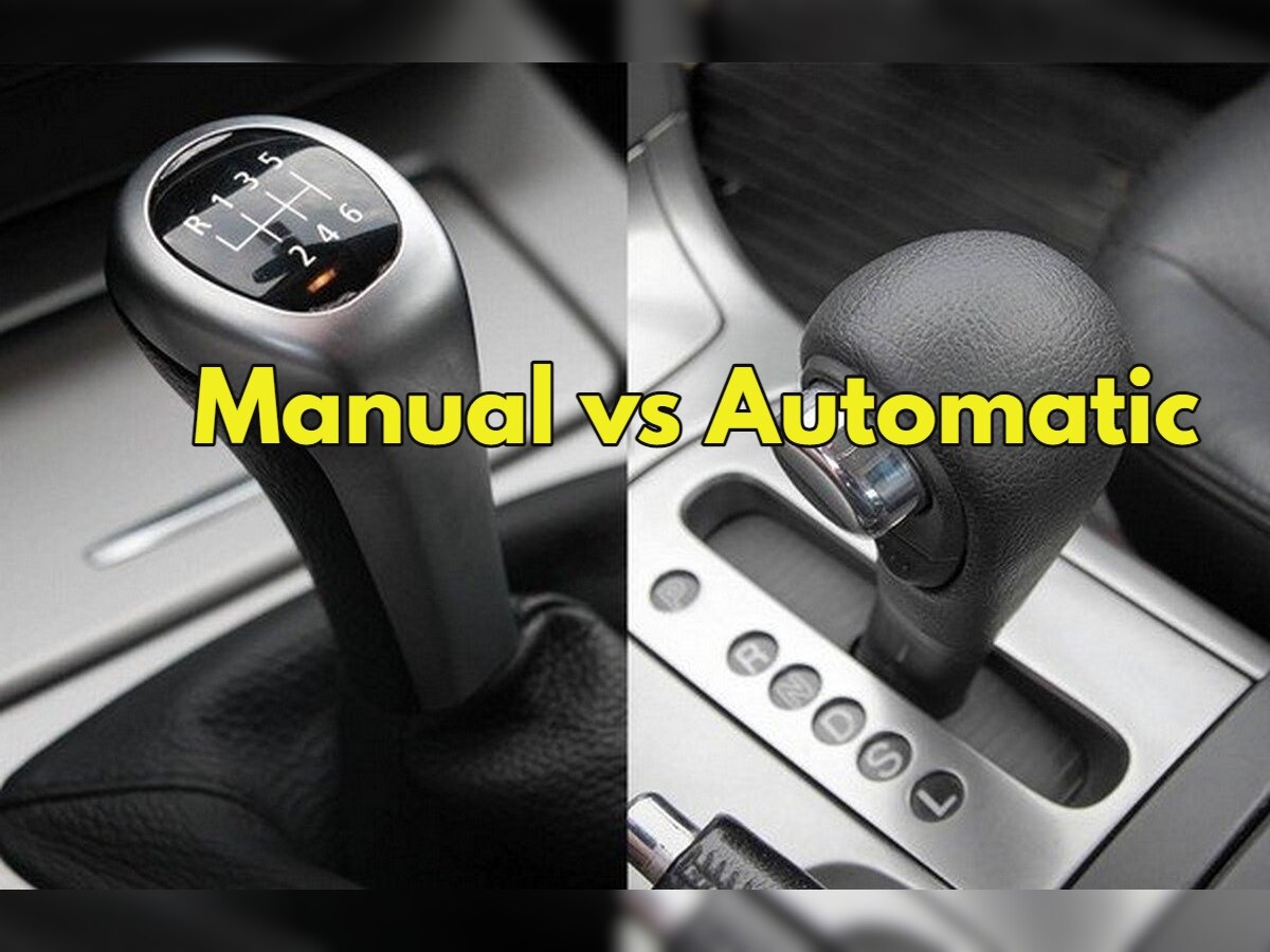 Automatic या Manual कार, किसे खरीदने में फायदा? इसमें मिलेगा ज्यादा माइलेज