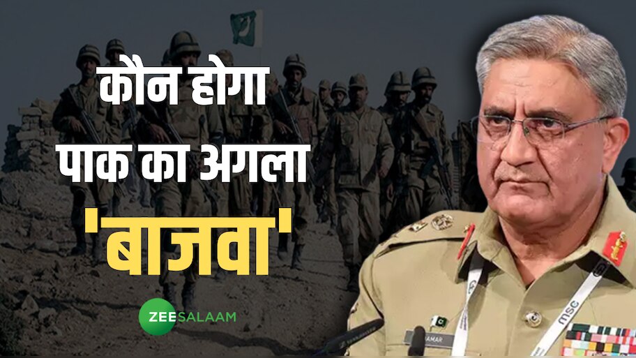Pak Army Chief: क्या चल रहा है विवाद, कैसे होती है नियुक्ति और कौन हैं मजबूत दावेदार