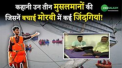 कहानी उन तीन मुसलमानों की जिसनें बचाई मोरबी में कई जिंदगियां!