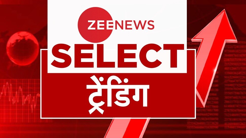 Zee News Select: ट्रेंडिंग की ये हैं 10 बड़ी खबरें, जो दिनभर छाई रहीं | 03 November 2022
