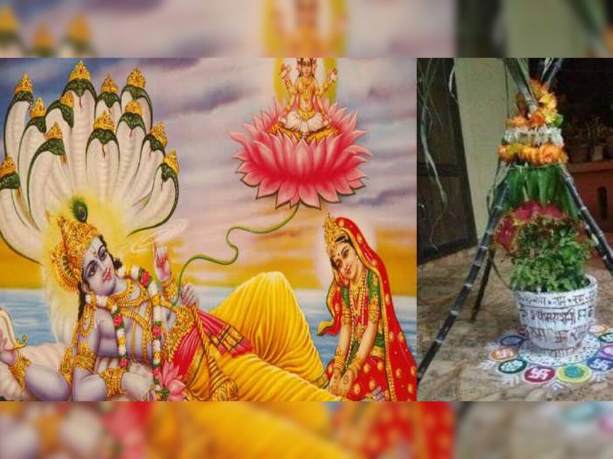 Dev Uthani Ekadashi and Tulsi Vivah: दूर करें कंफ्यूजन, इस दिन है देवउठनी एकादशी और तुलसी विवाह 