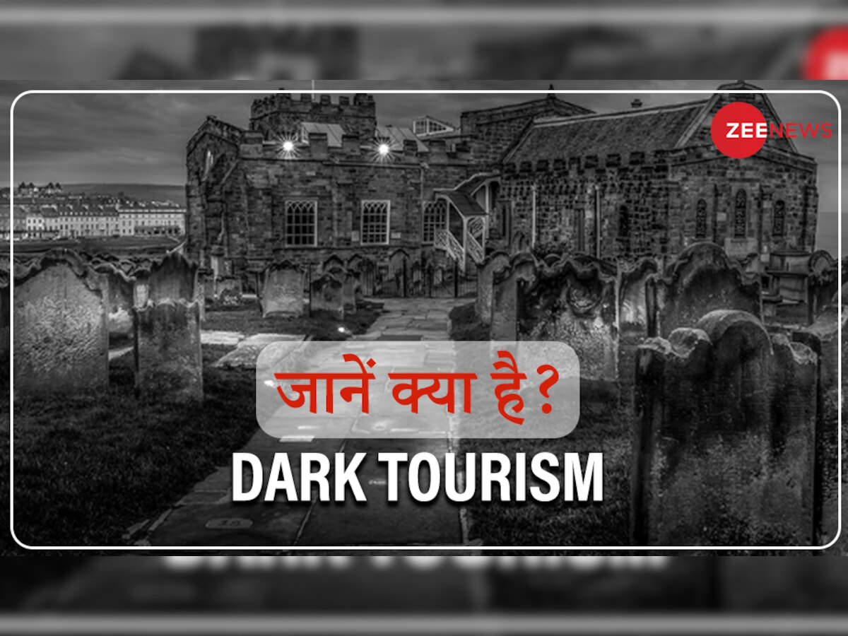 Dark Tourism: डार्क टूरिज्म में बढ़ी है लोगों की दिलचस्पी, जानें क्या ये और विश्व में कहां-कहां हैं ऐसी जगहें? 