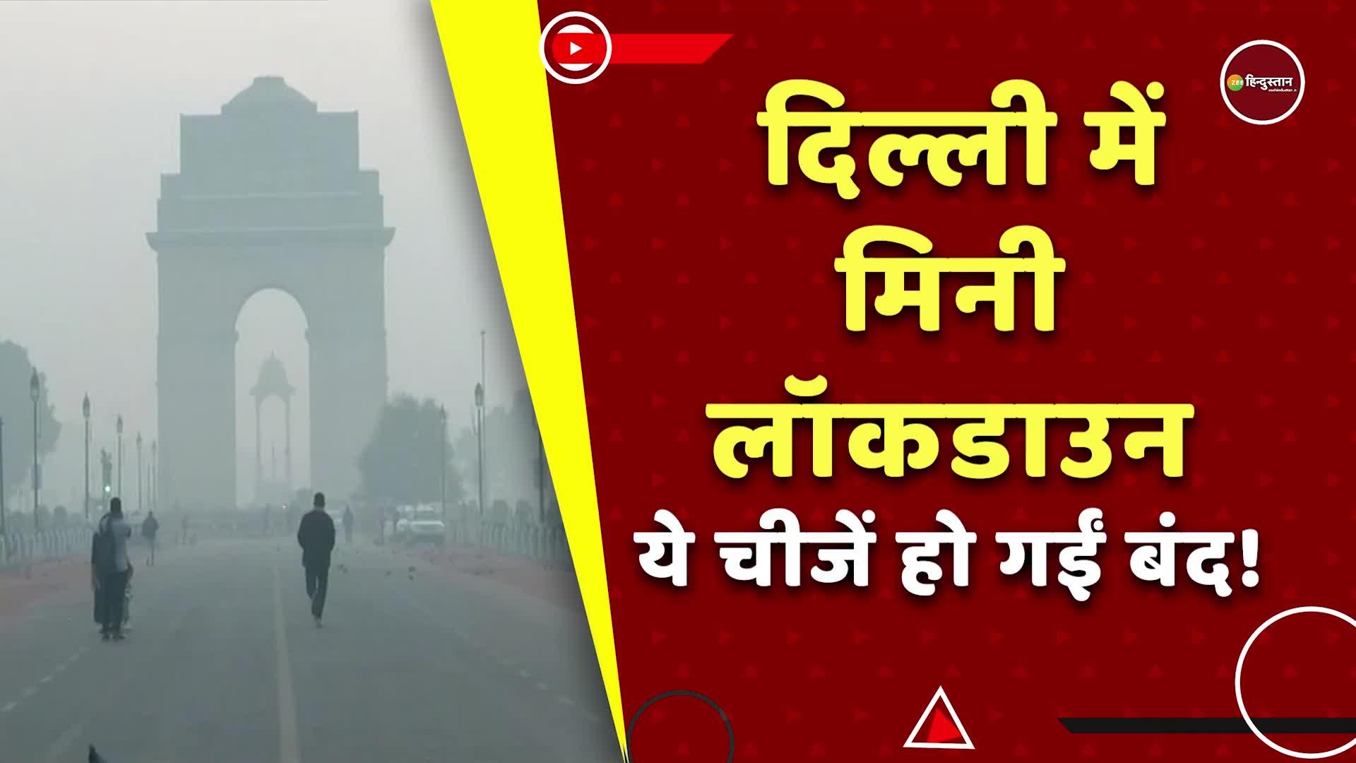 due-to-poor-air-quality-pollution-mini-lockdown-in-delhi-primary-school