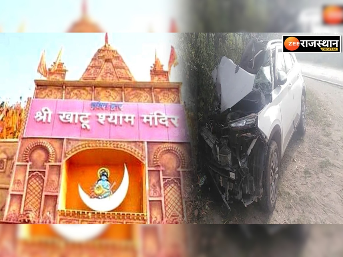 Khatu Shyam Ji Accident: बाबा श्याम के जन्मदिन पर खाटू श्याम जा रही कार की ट्रक से भिड़ंत, रास्ते में तीन की मौत  