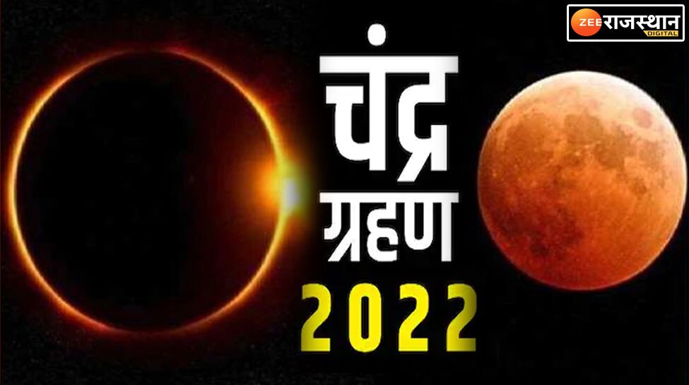 In India Last Lunar Eclipse Of This Year Is Going To Happen On November ...