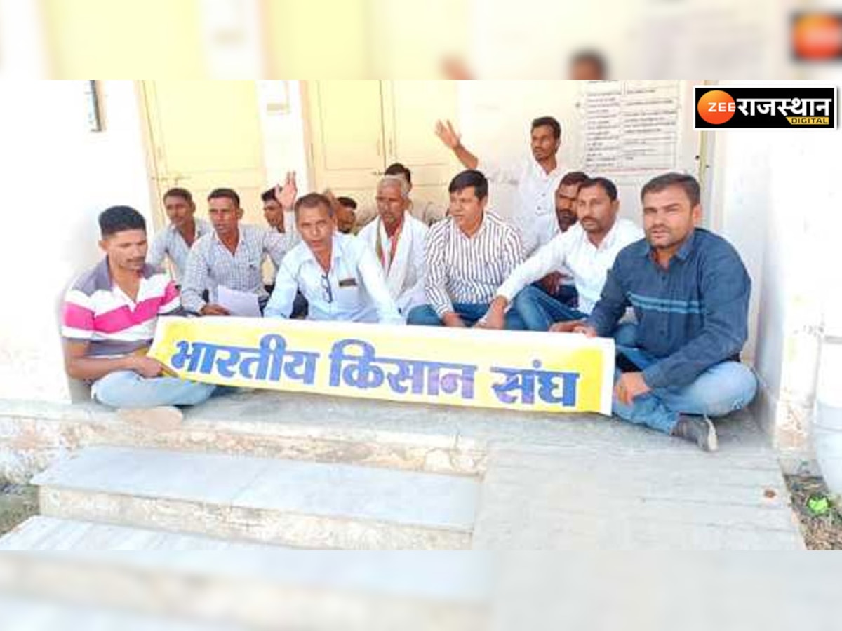 Nagaur News : लंबित कृषि कनेक्शन की मांग को लेकर किसान संघ का धरना