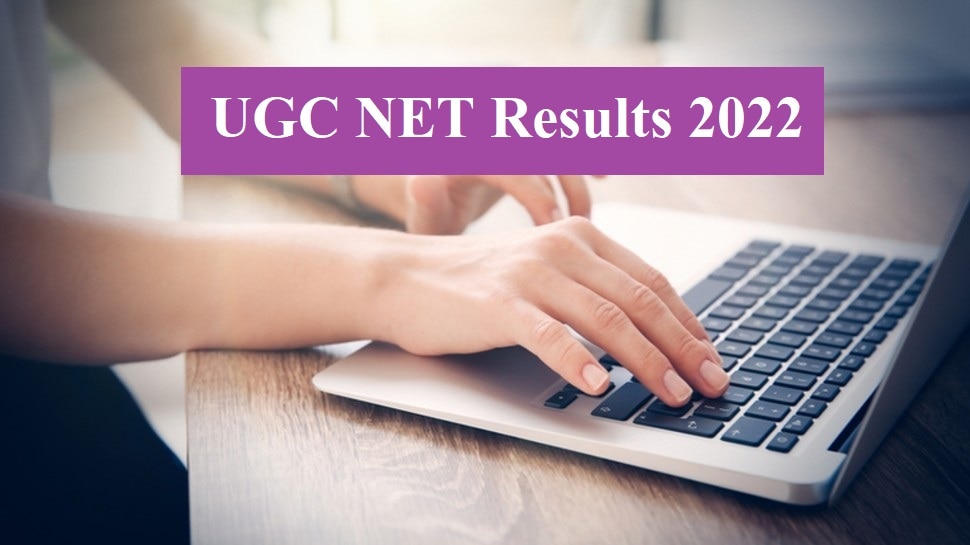 UGC NET Results 2022: आज जारी होने वाला है यूजीसी नेट का रिजल्ट, जानें चेक करने का आसान तरीका