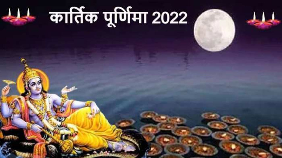 kartik purnima 2022 date and time do and do not rules lunar eclipse